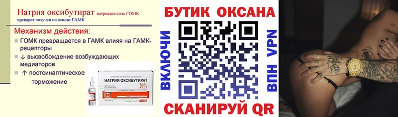 Бутират буратино купить наркотик Власиха
