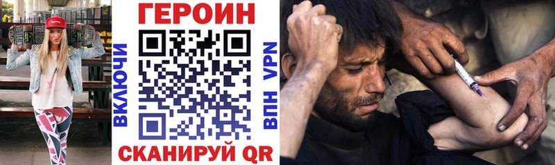Героин хмурый  магазин продажи   Власиха 