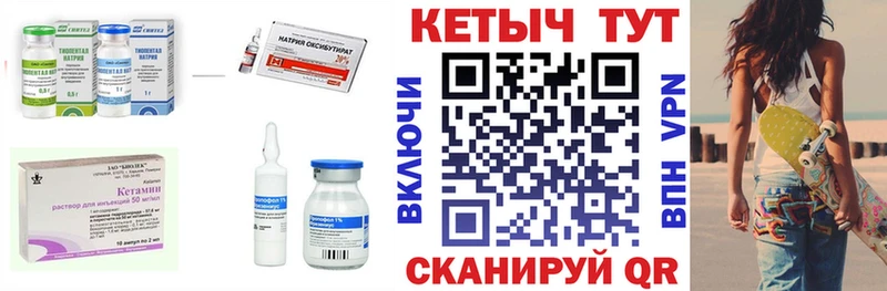 Кетамин ketamine  мега зеркало  Власиха 